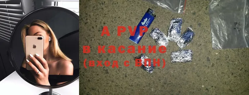 A-PVP VHQ  Моздок 